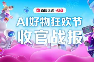 江南官方全站app下载苹果版截图3